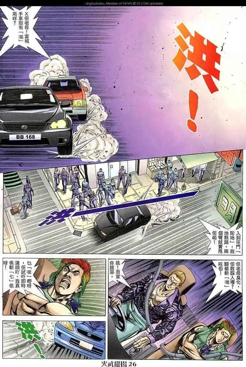 第53回-第53话