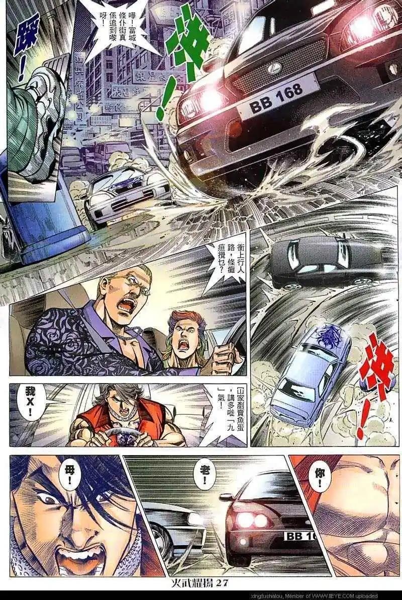 第53回-第53话