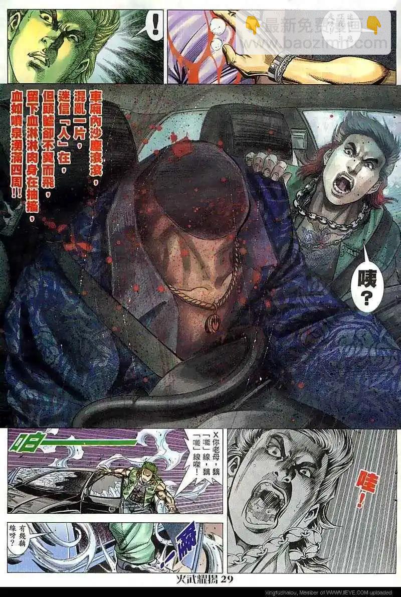 第53回-第53话