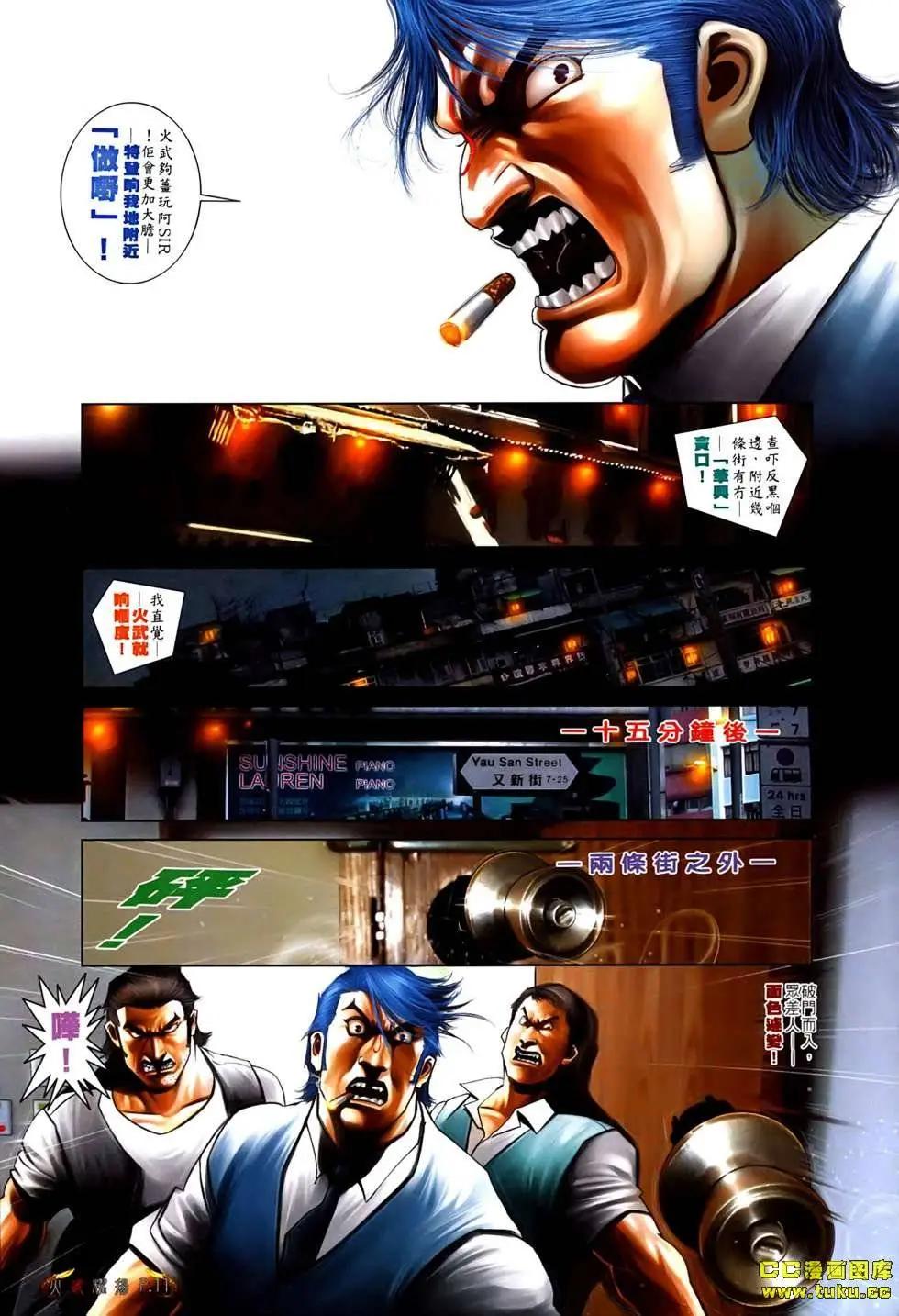 第532回-第527话
