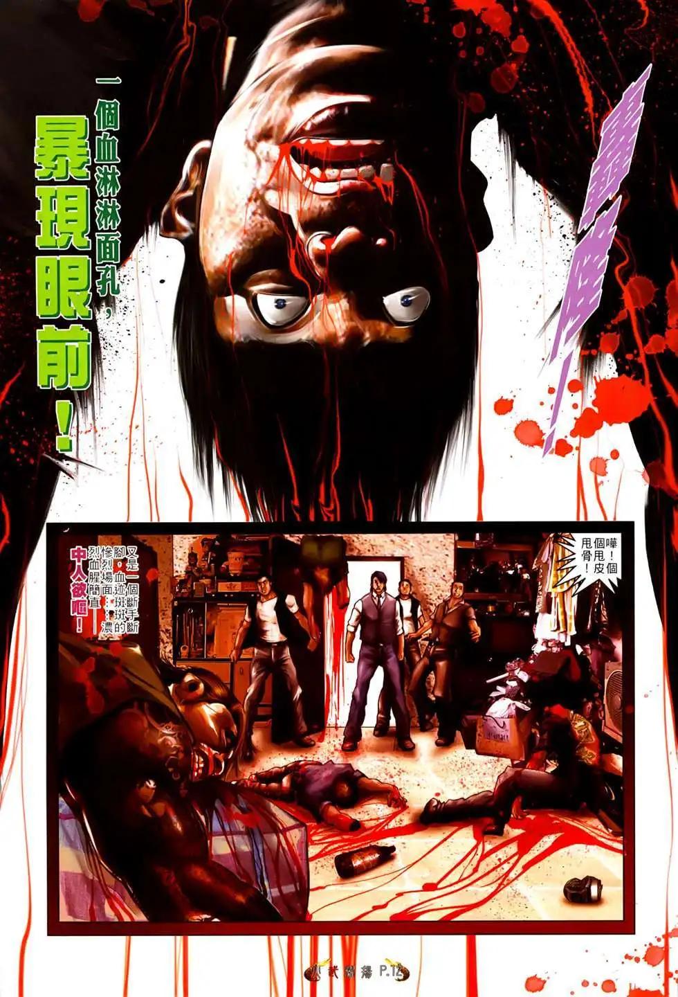 第532回-第527话