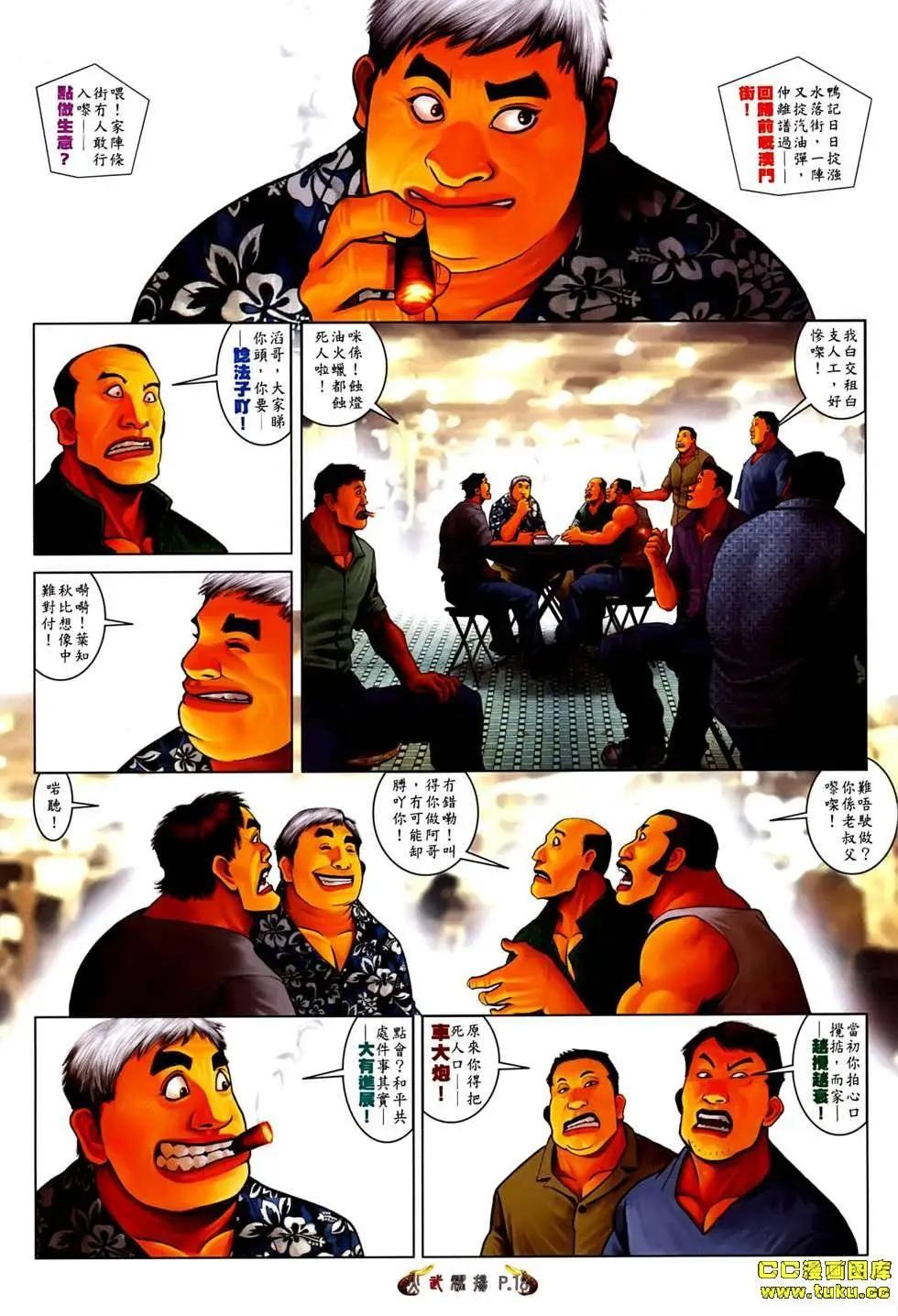 第532回-第527话