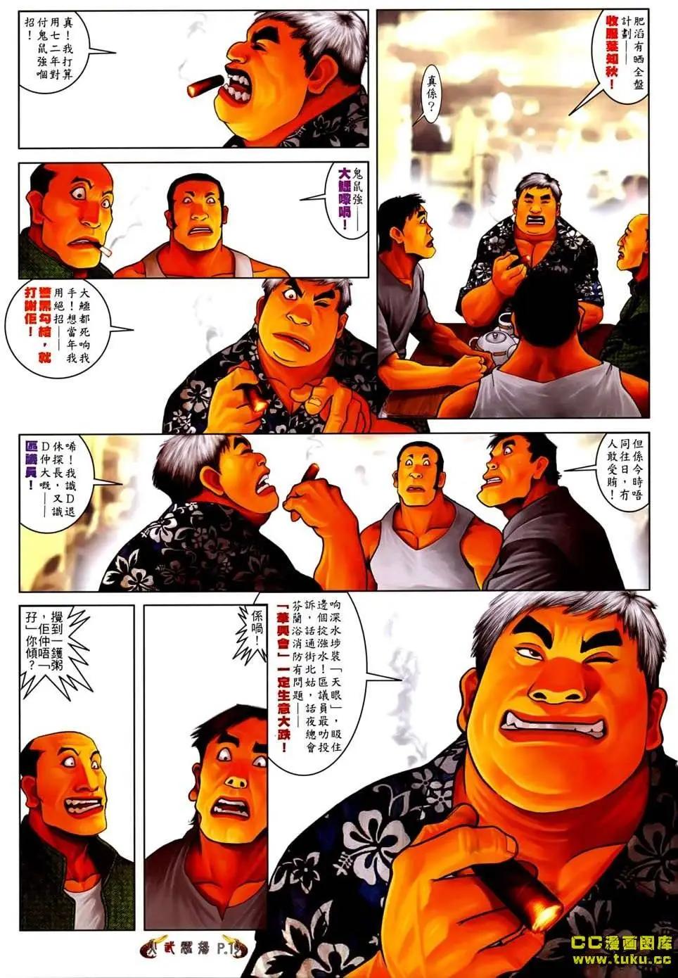 第532回-第527话
