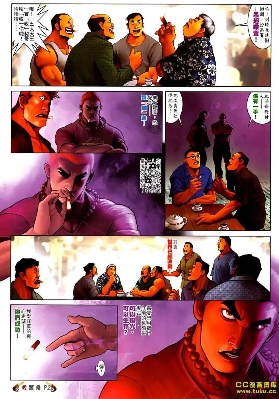 第532回-第527话