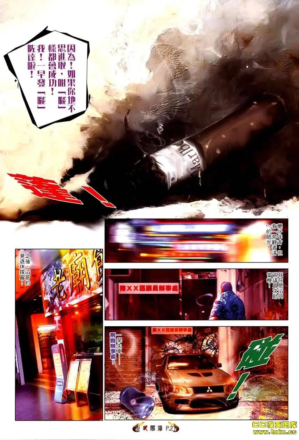 第532回-第527话