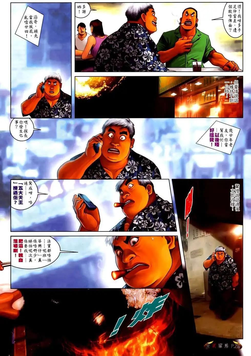 第532回-第527话