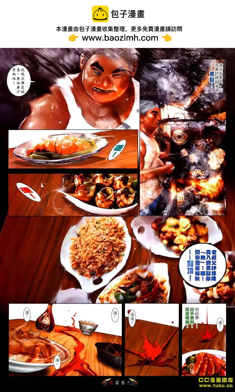 第532回-第527话
