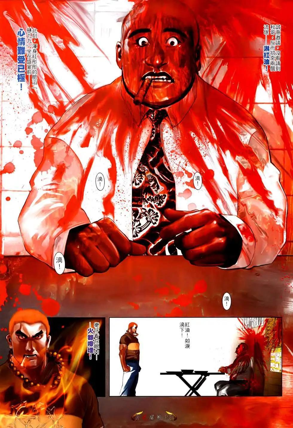 第532回-第527话