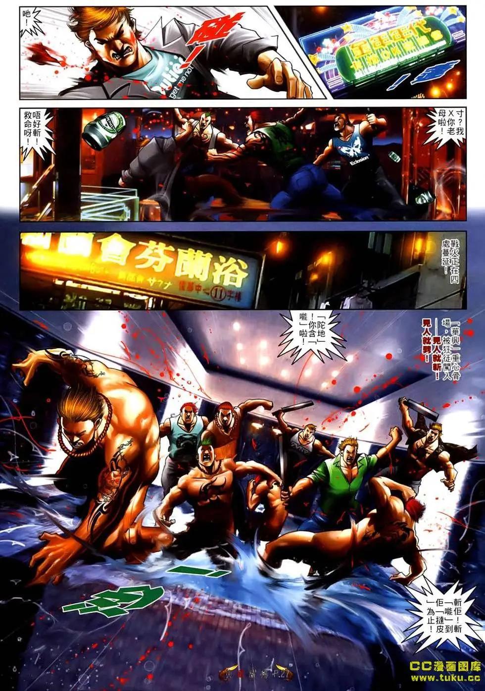 第532回-第527话