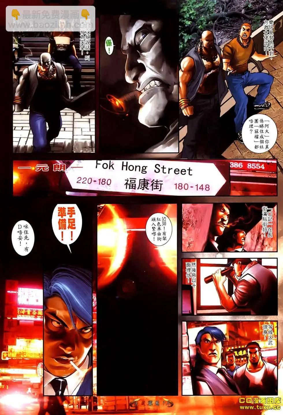 第532回-第527话