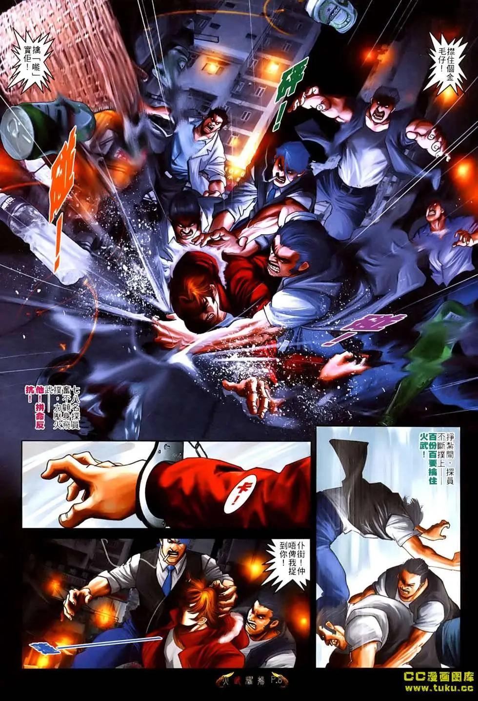 第532回-第527话