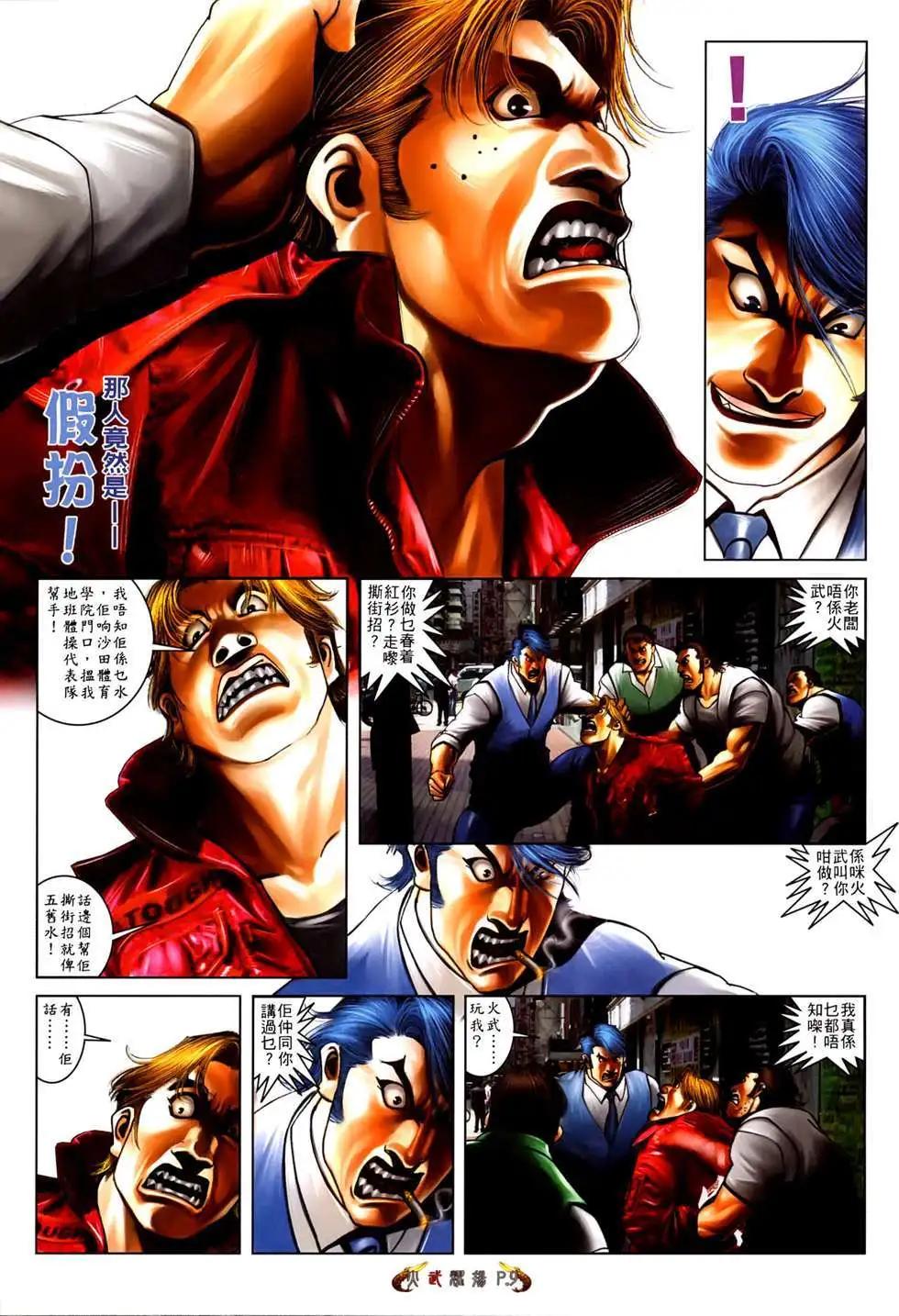 第532回-第527话