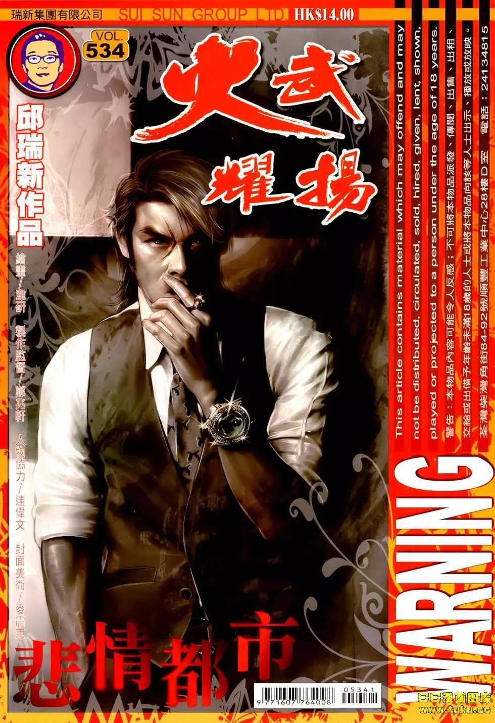第534回-第529话