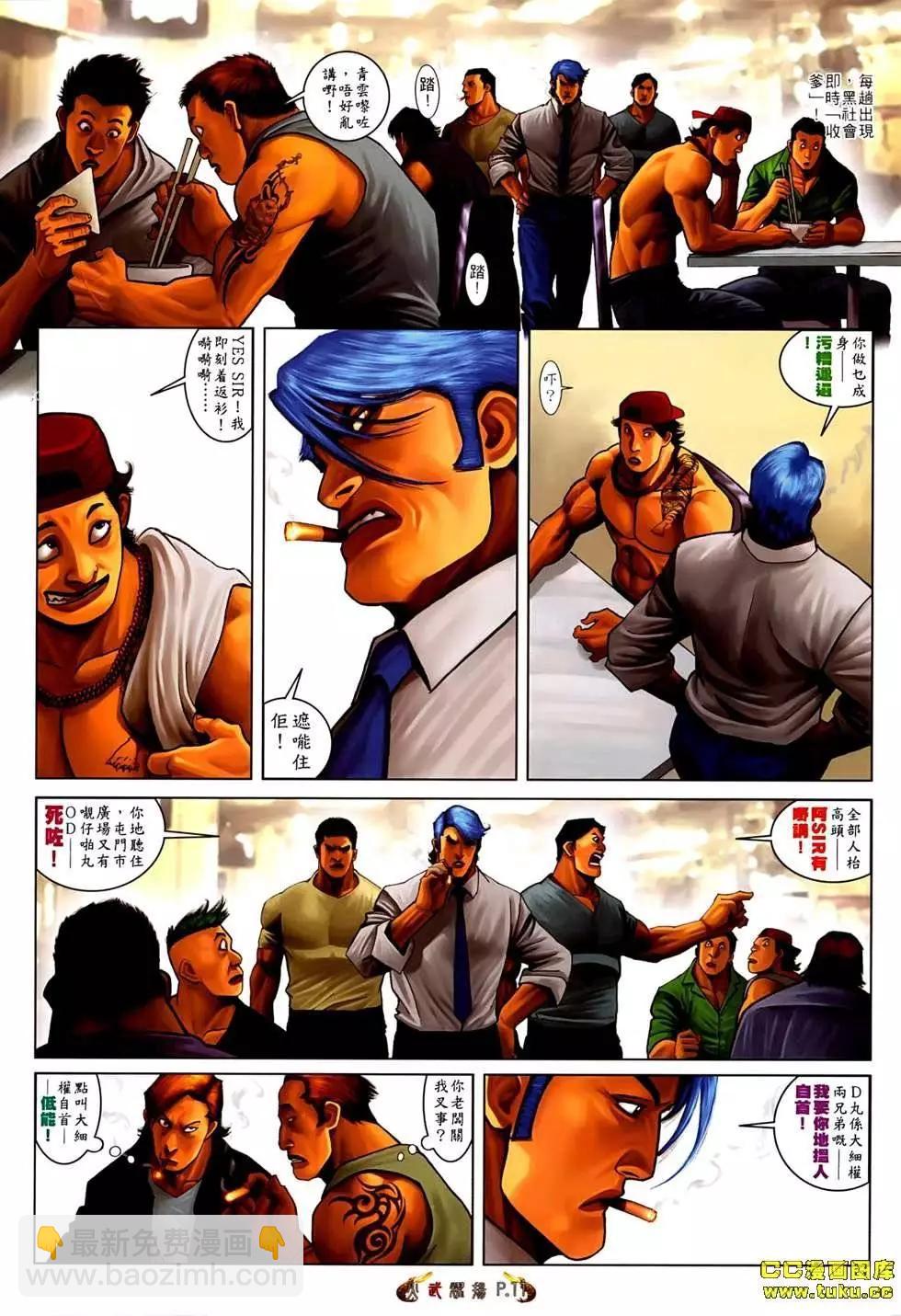 第534回-第529话