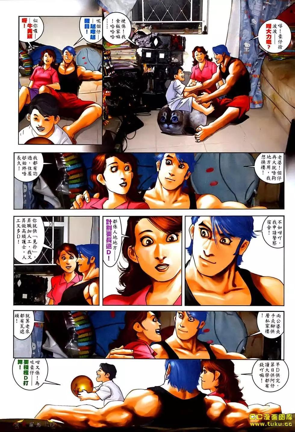 第534回-第529话
