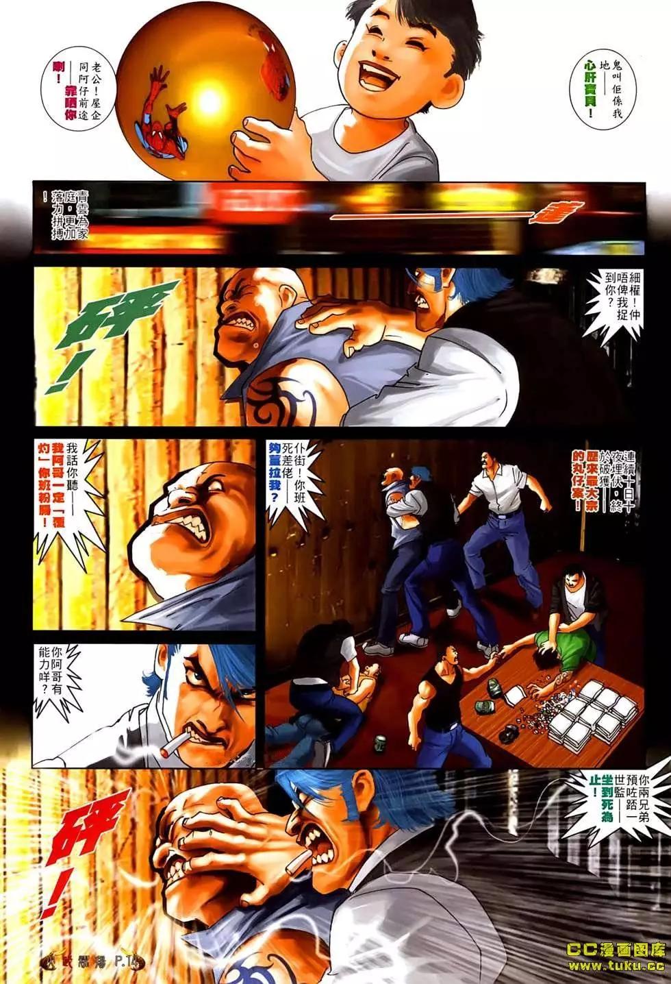 第534回-第529话