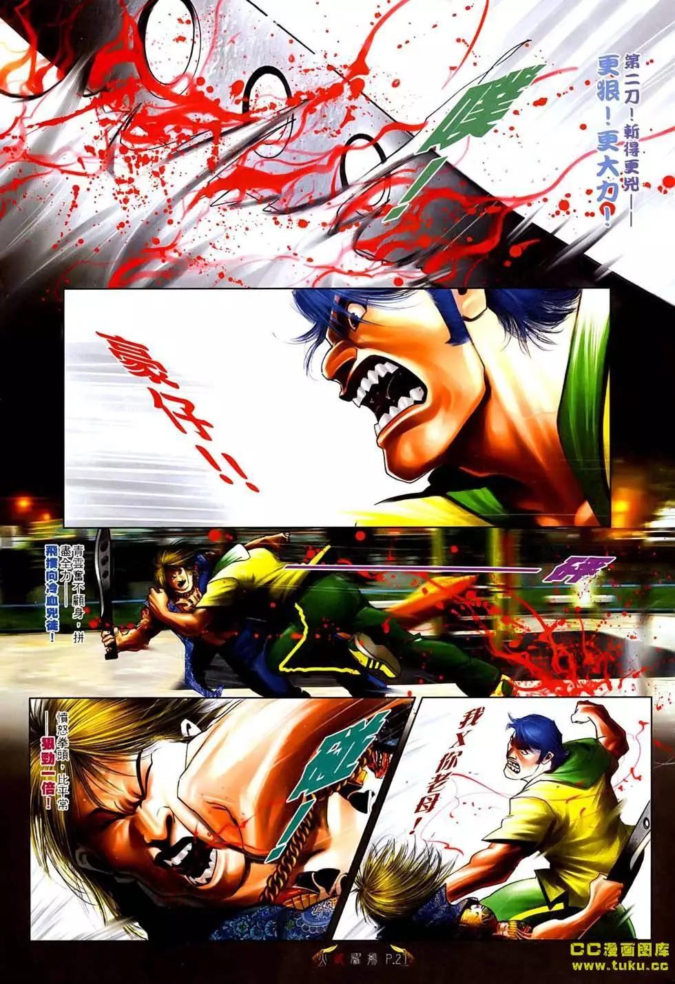 第534回-第529话