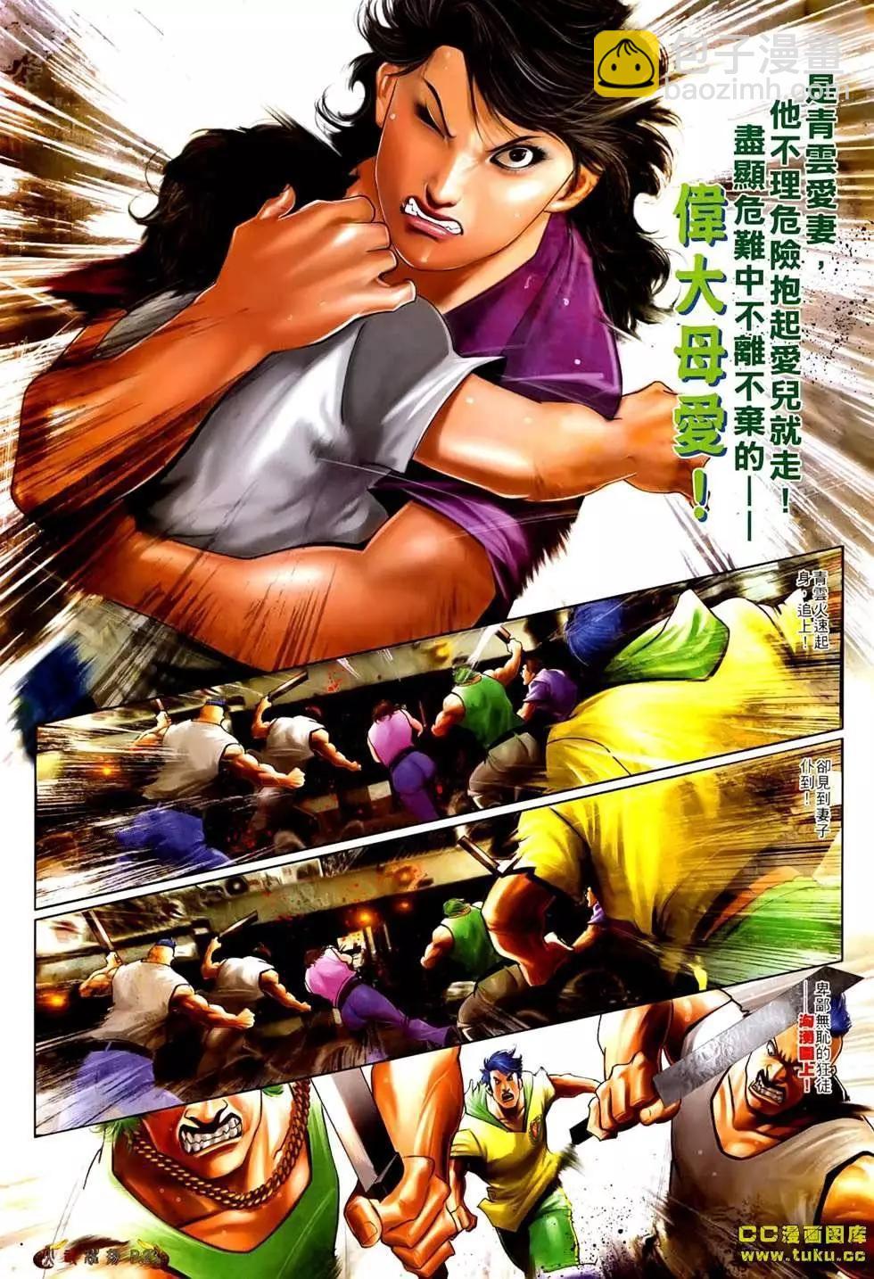 第534回-第529话