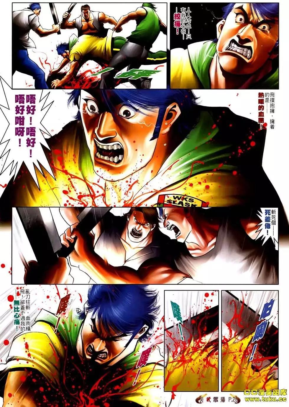第534回-第529话