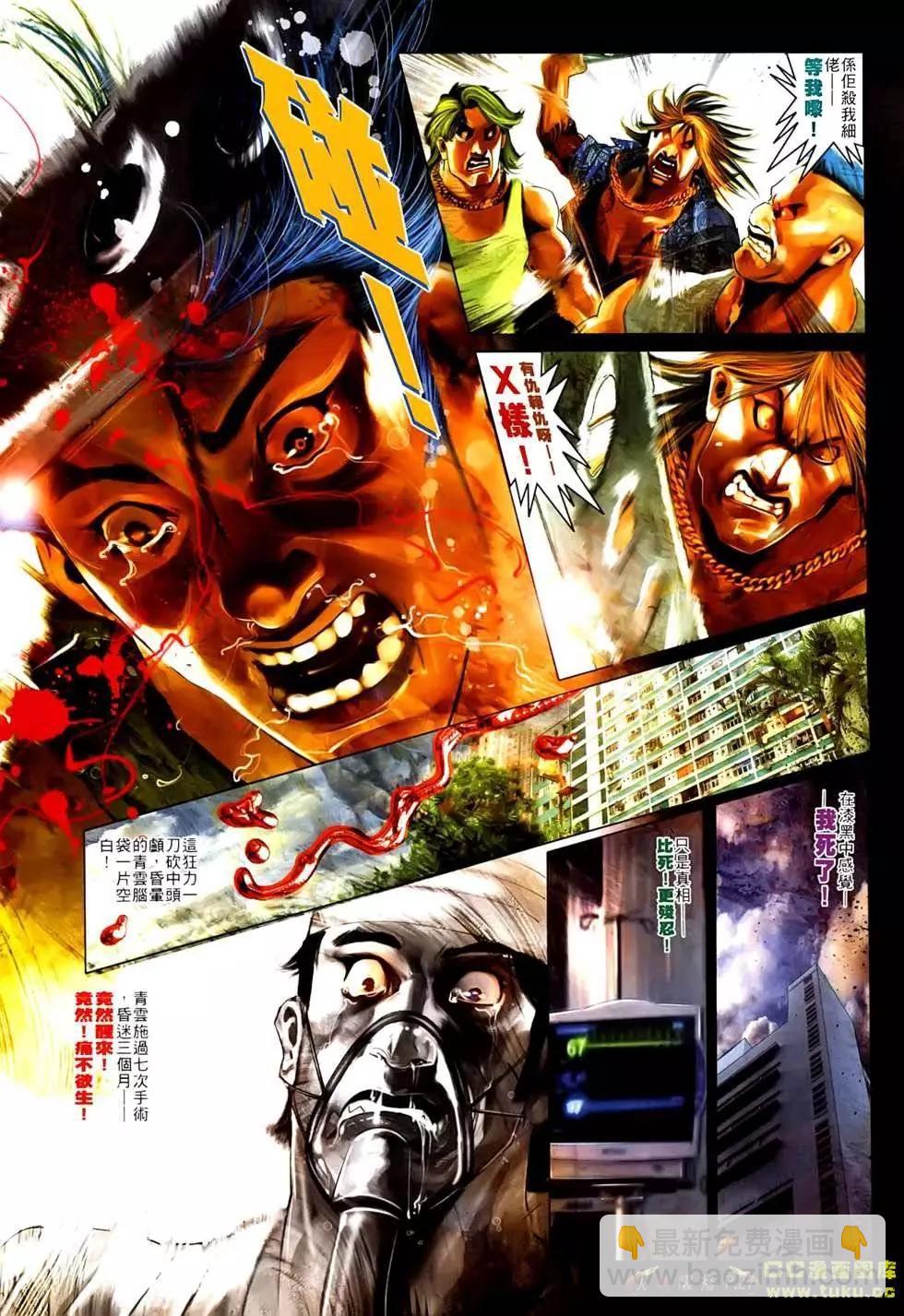 第534回-第529话