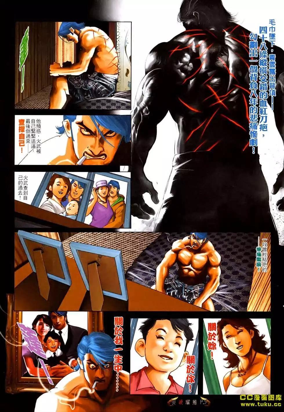 第534回-第529话