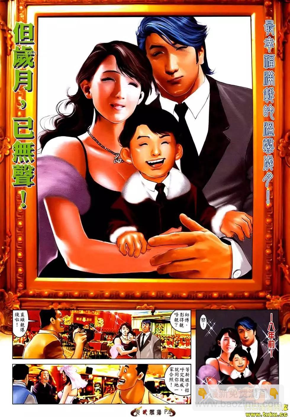 第534回-第529话