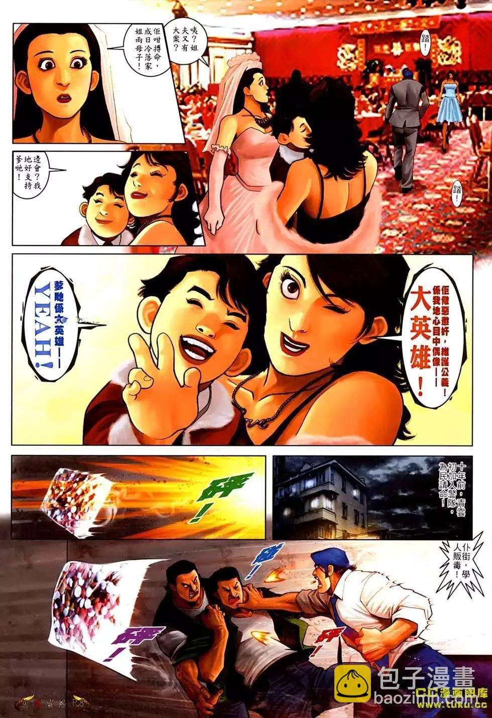 第534回-第529话