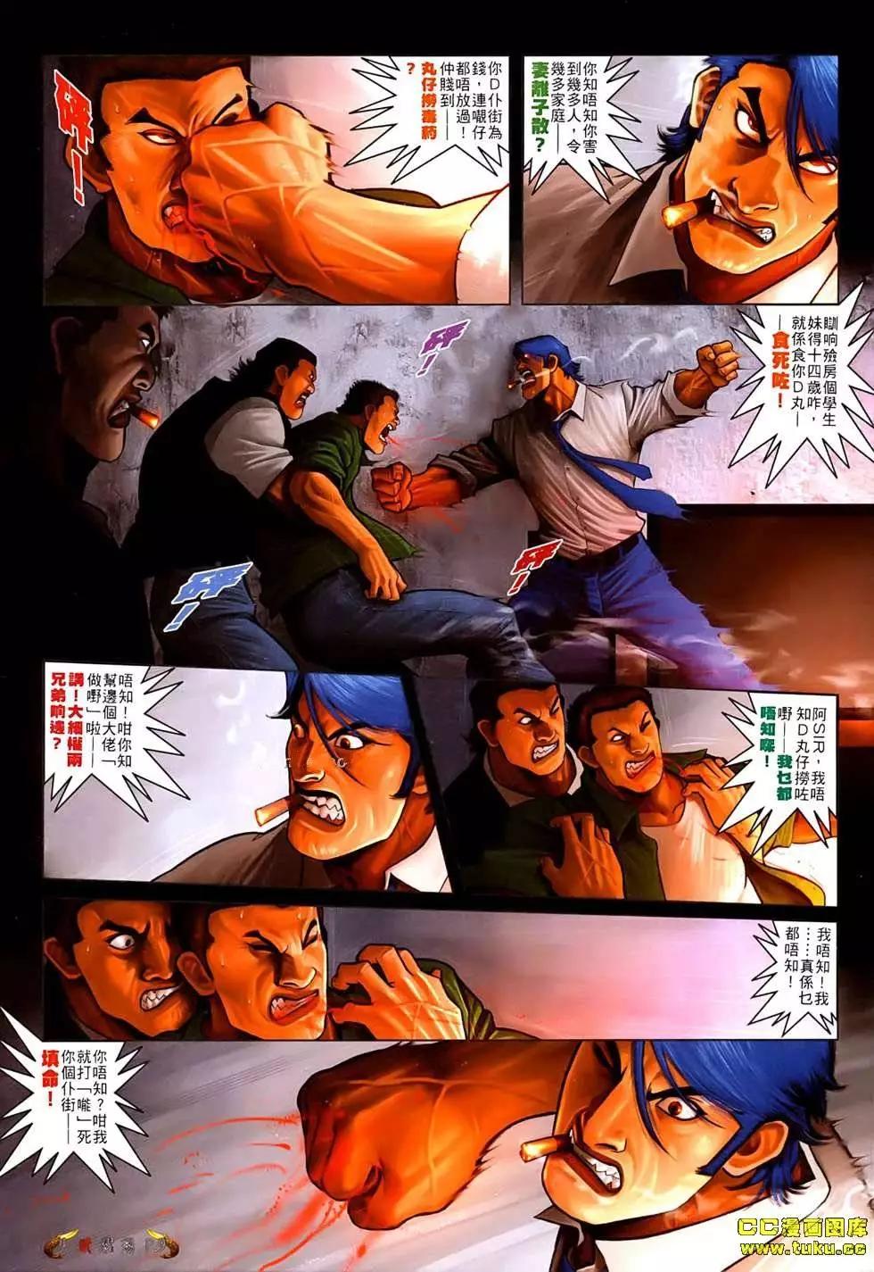 第534回-第529话