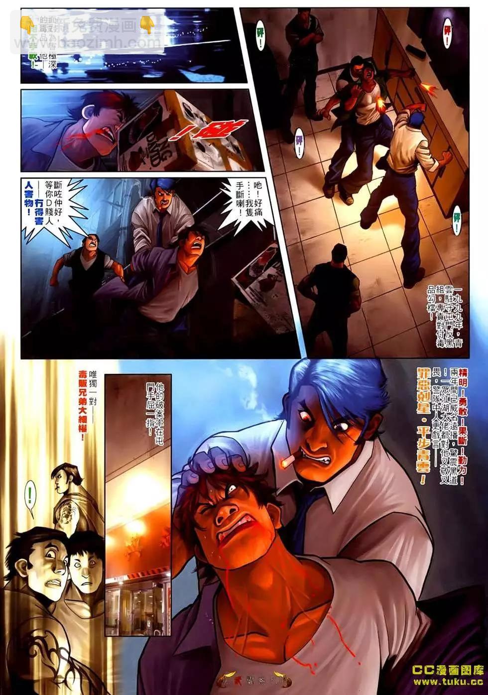 第534回-第529话