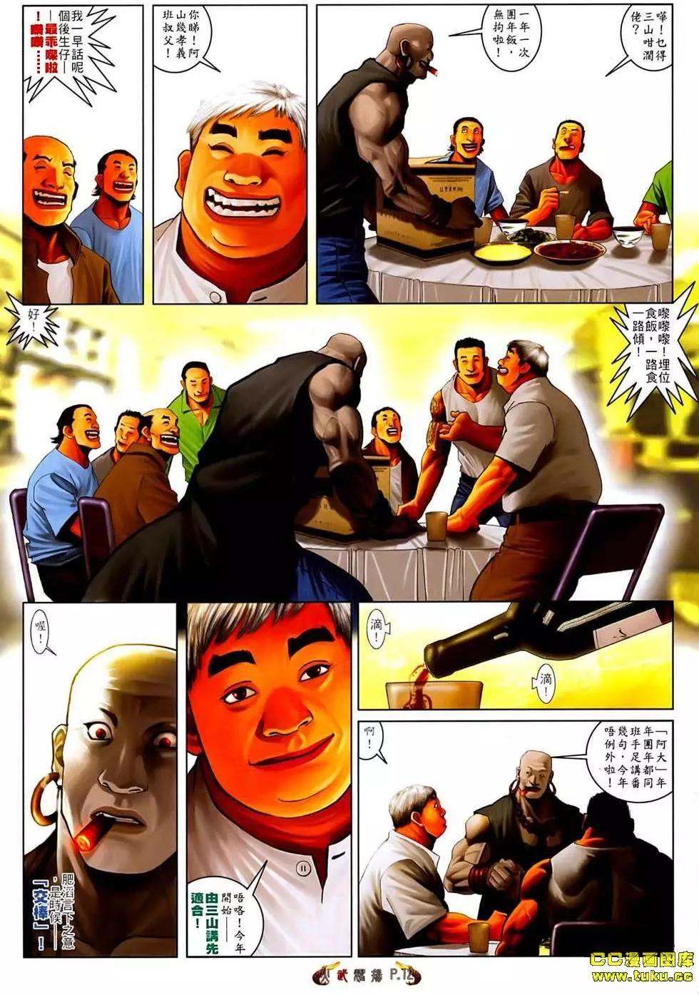 第536回-第531话