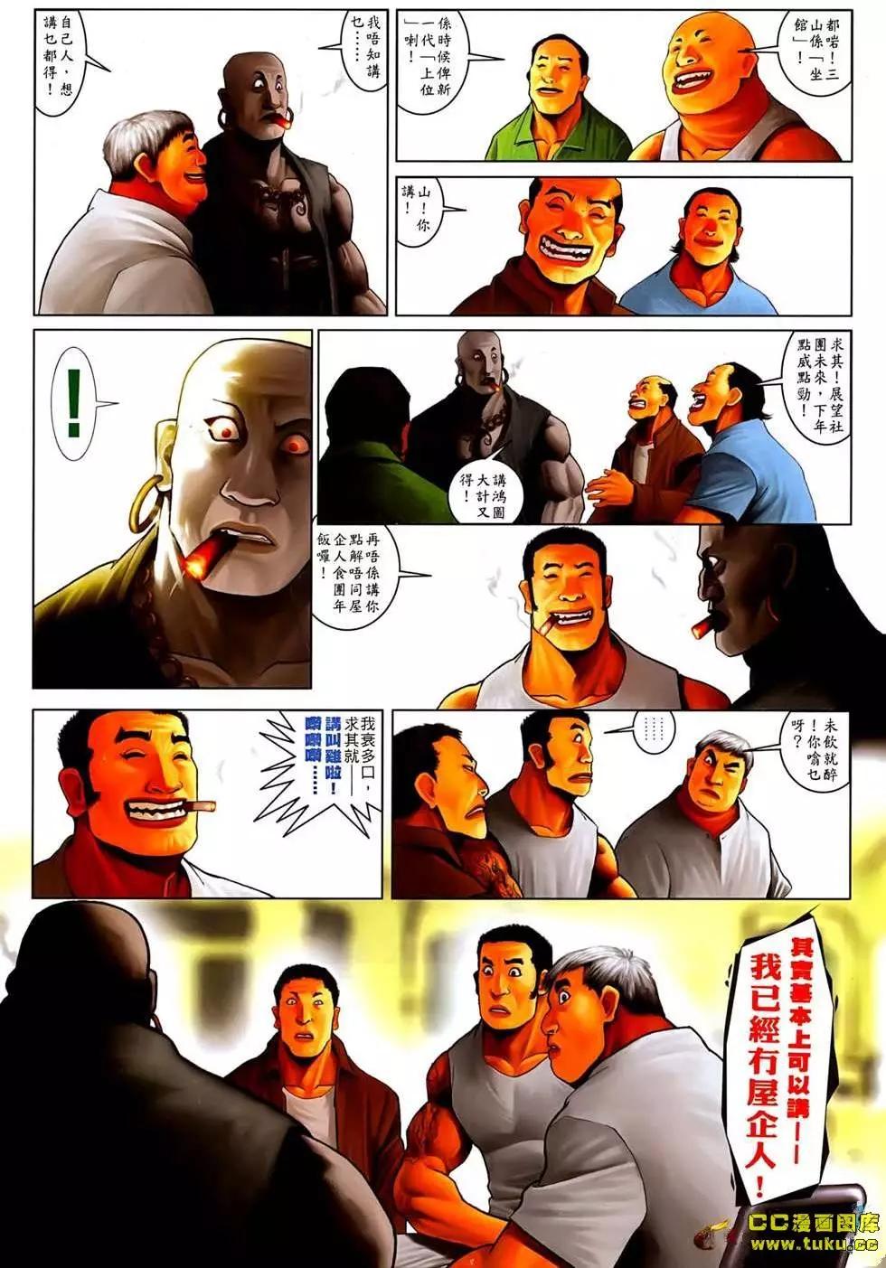 第536回-第531话