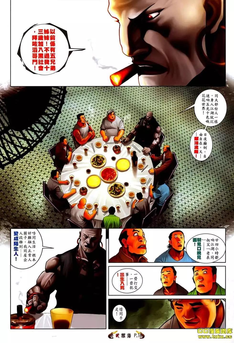 第536回-第531话