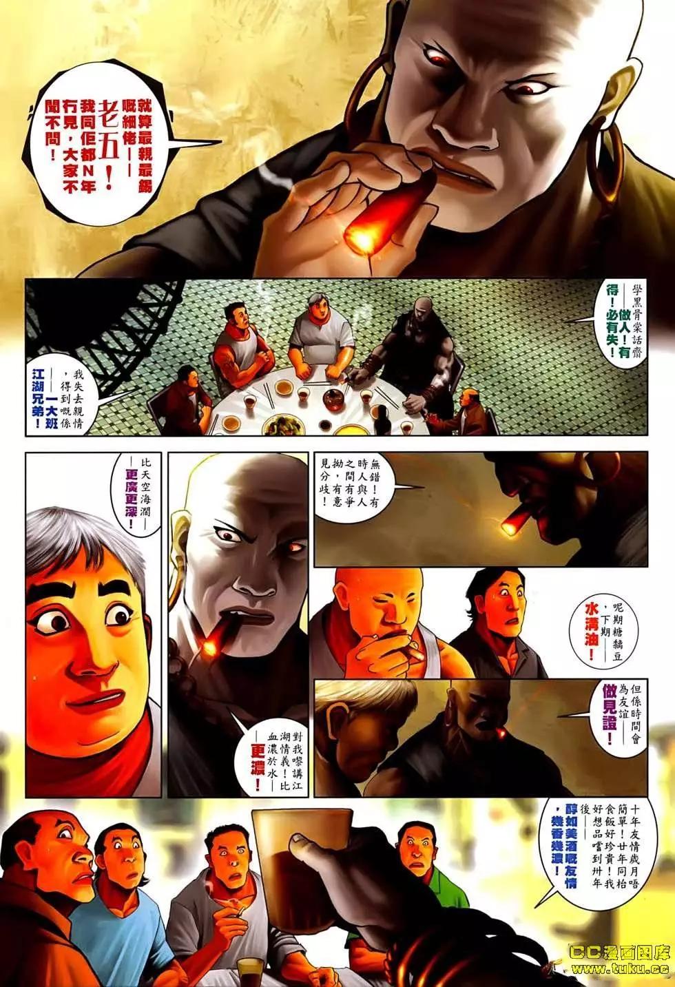 第536回-第531话