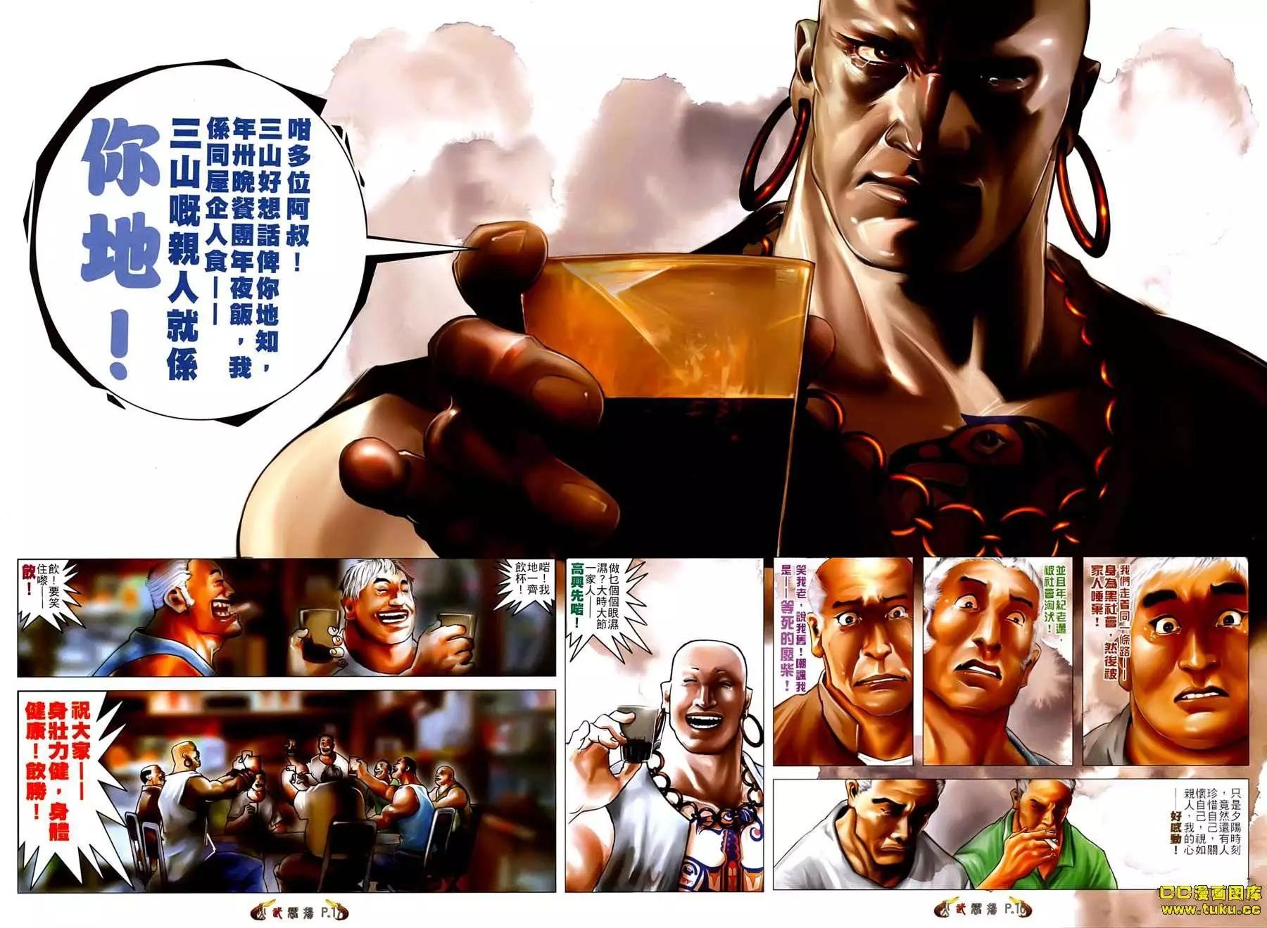 第536回-第531话