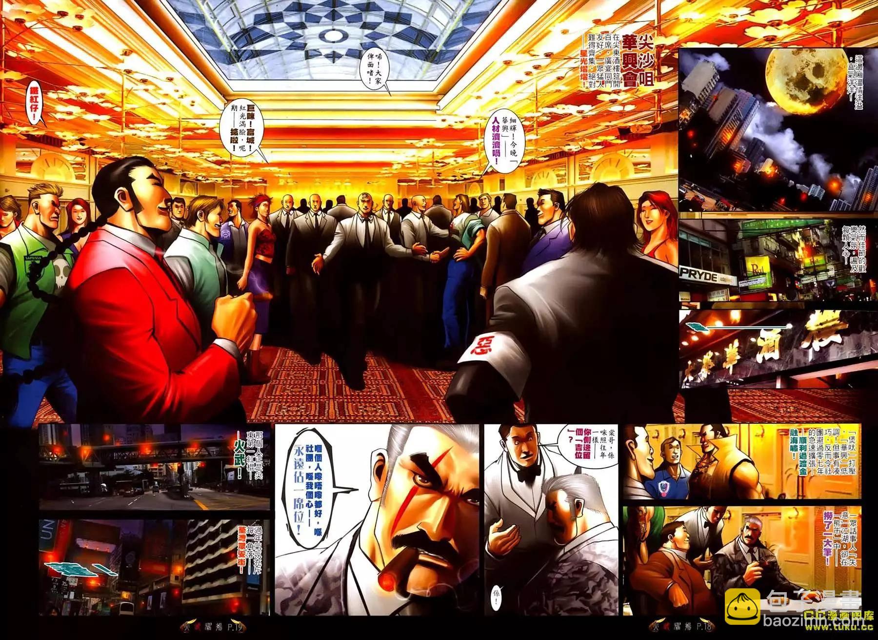 第536回-第531话