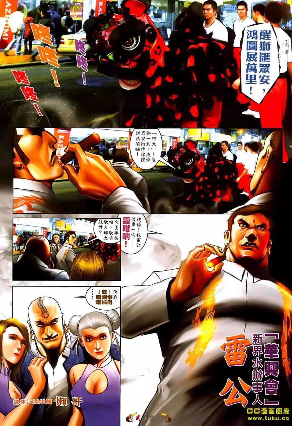 第536回-第531话