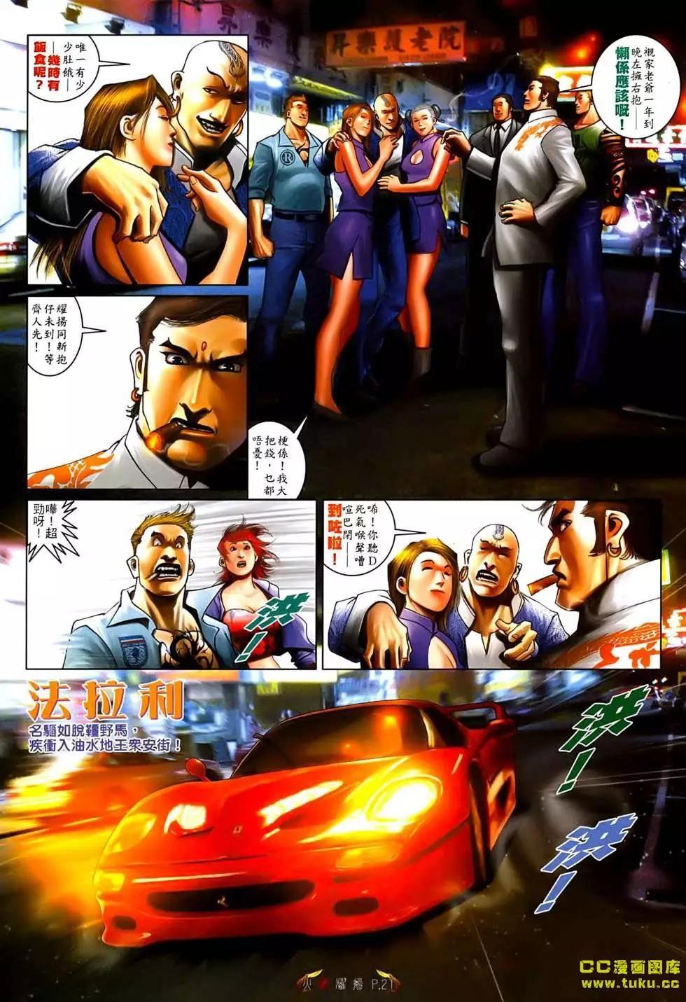 第536回-第531话