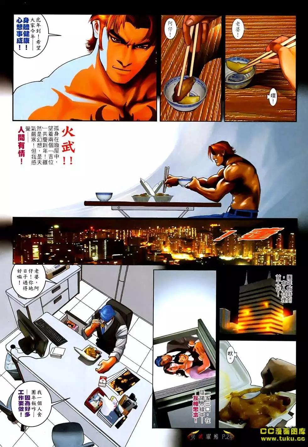 第536回-第531话