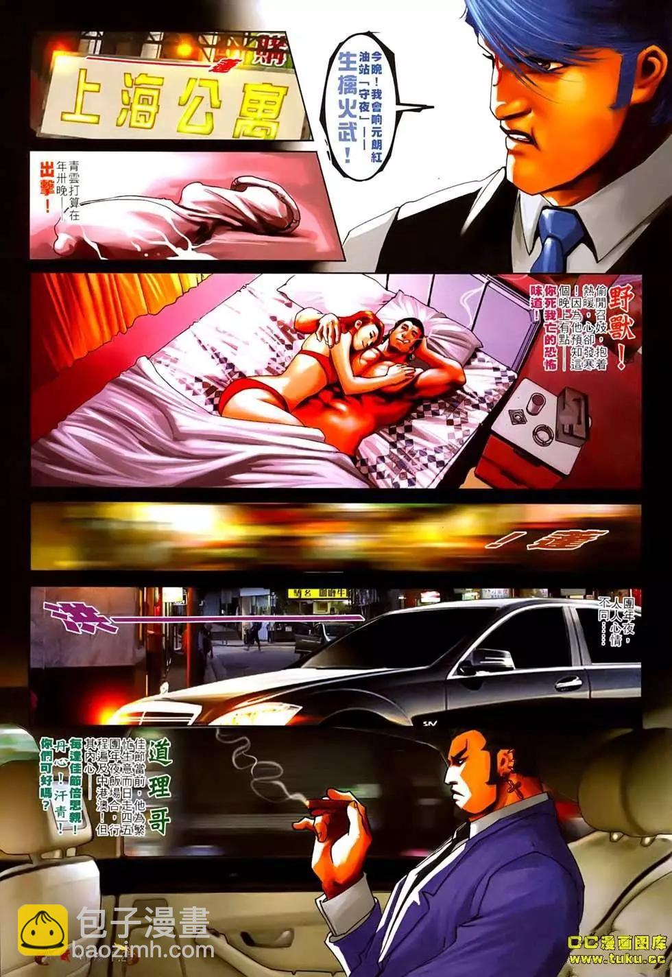 第536回-第531话