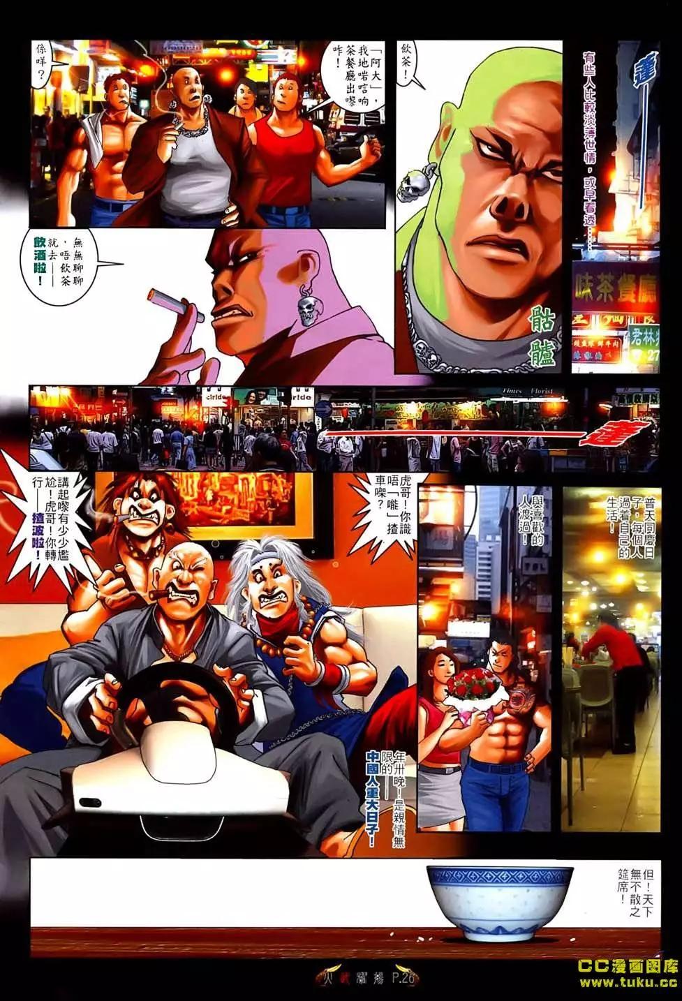 第536回-第531话