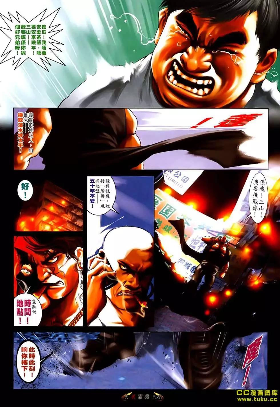 第536回-第531话