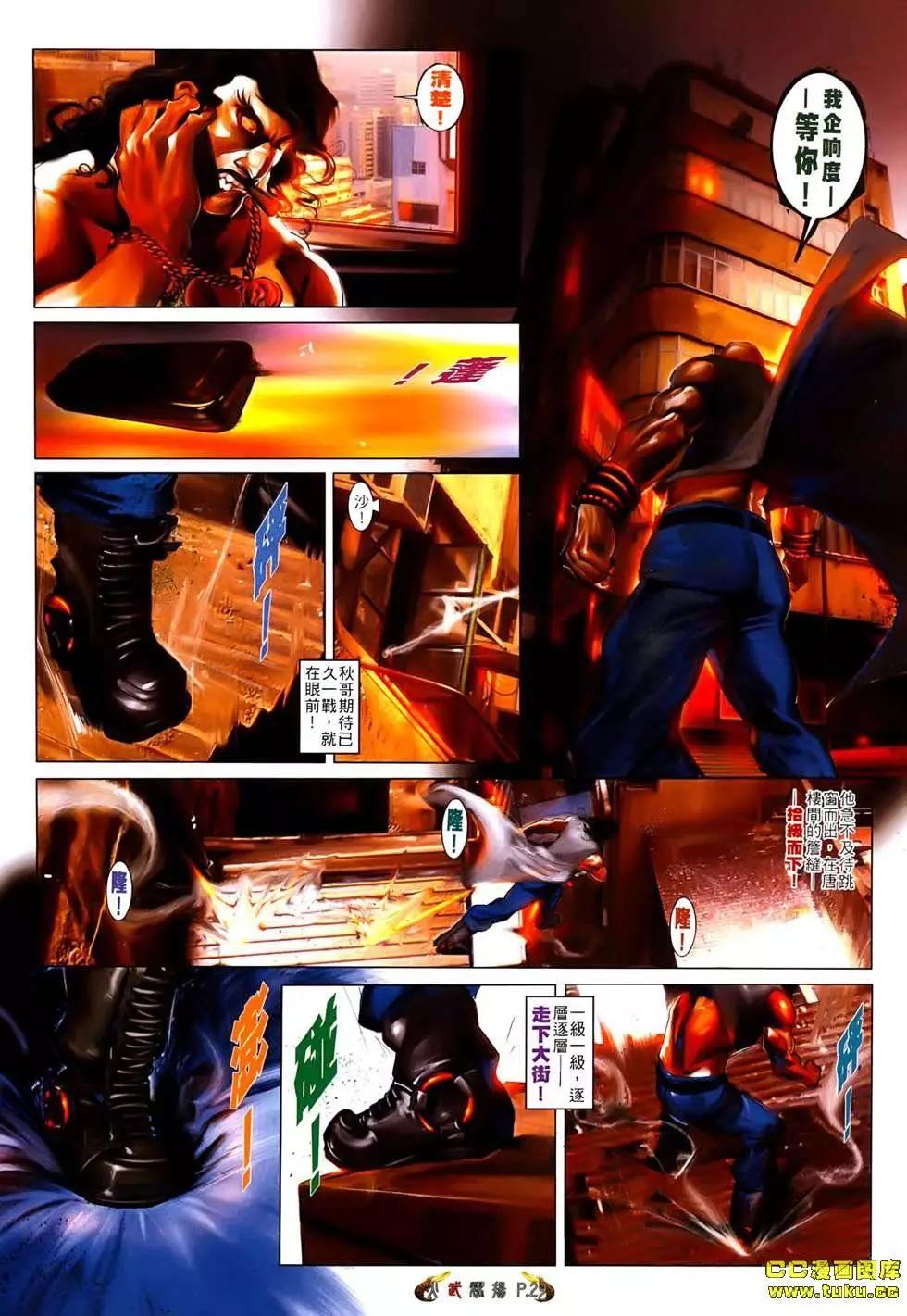 第536回-第531话
