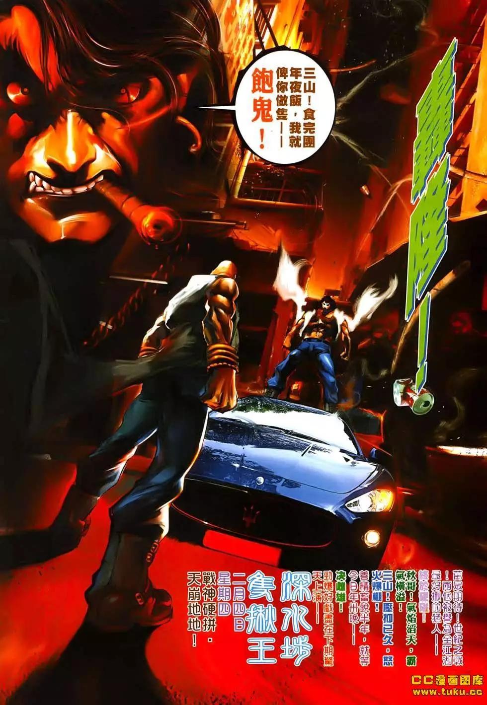 第536回-第531话