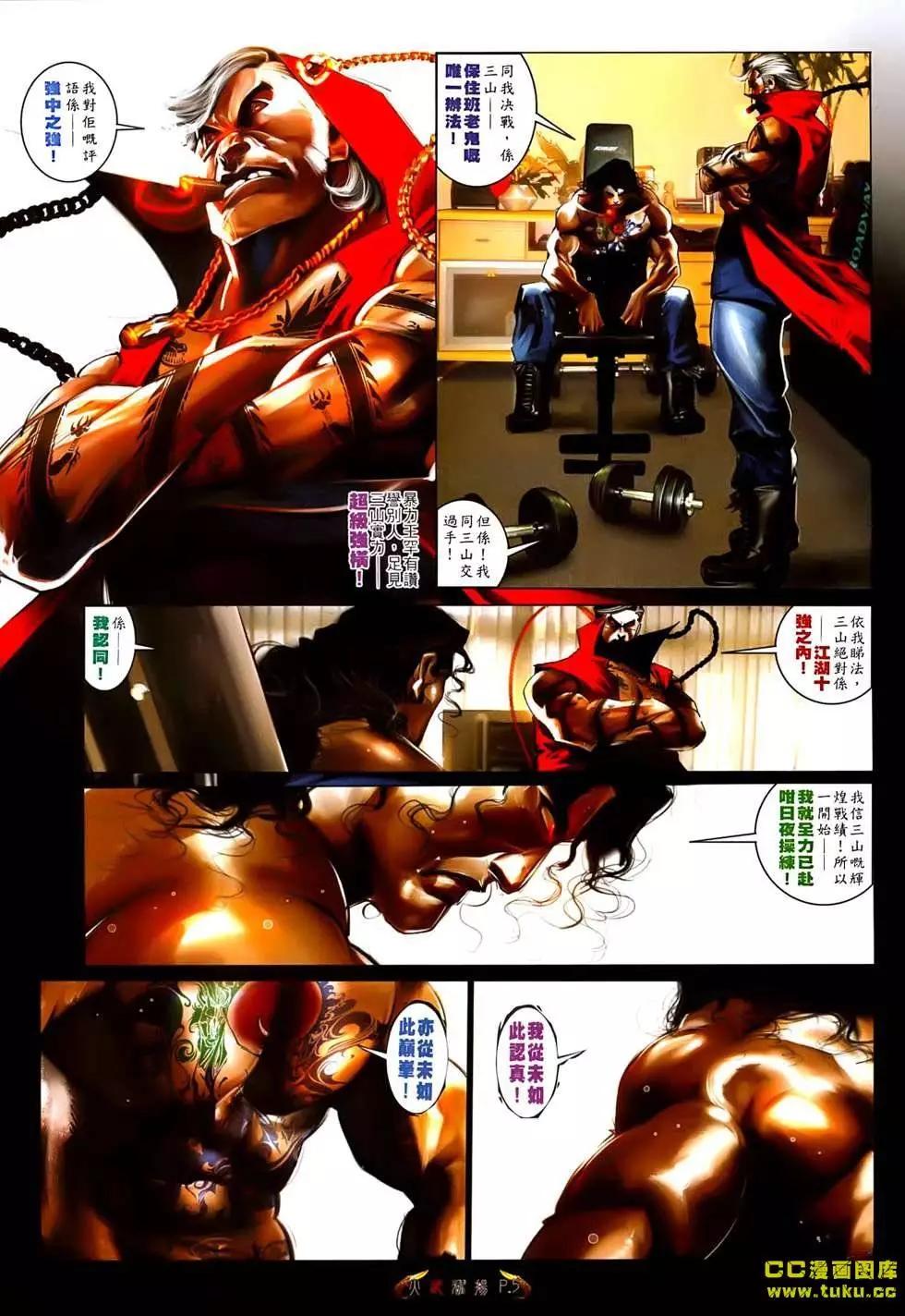 第536回-第531话