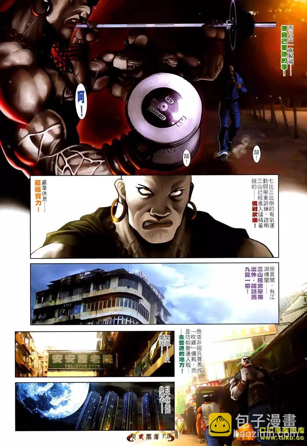 第536回-第531话