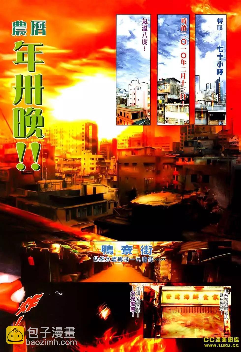 第536回-第531话