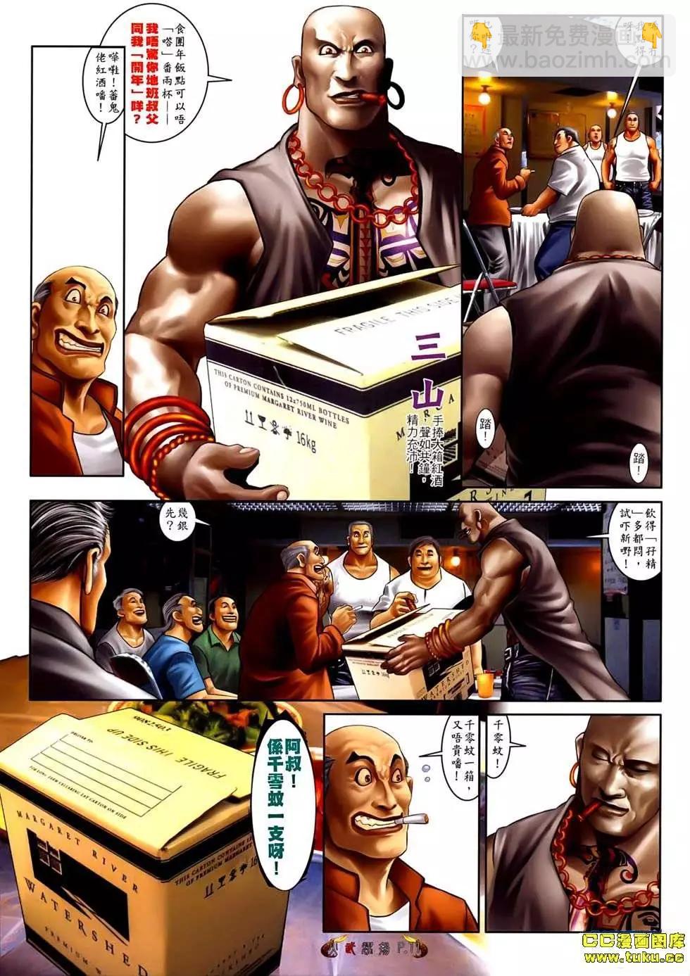 第536回-第531话