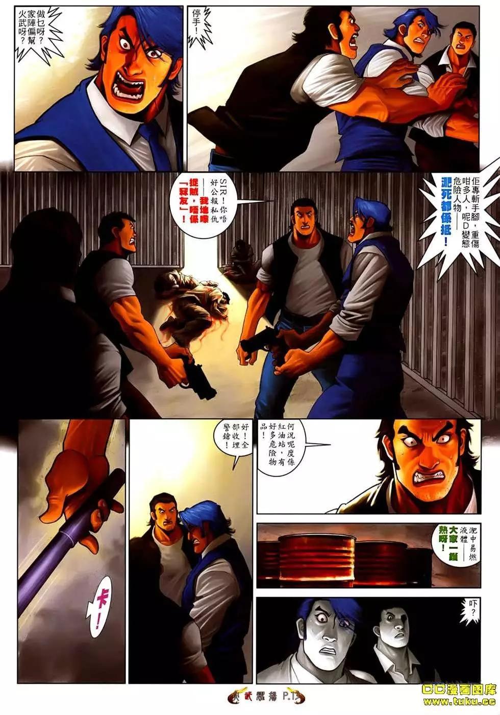 第538-539回-第533话