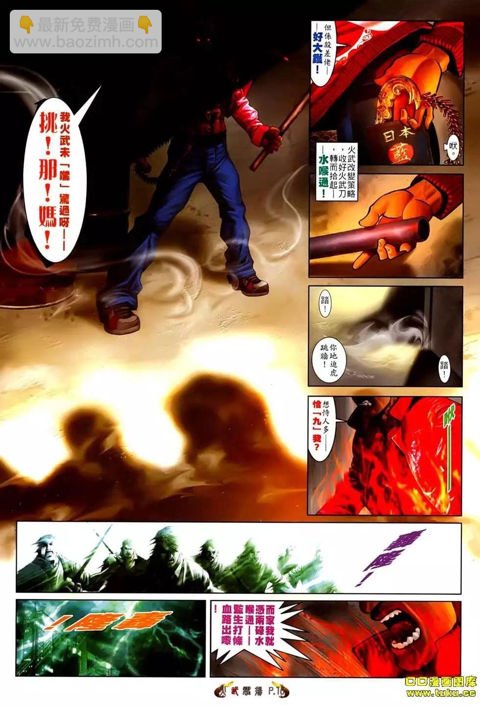 第538-539回-第533话