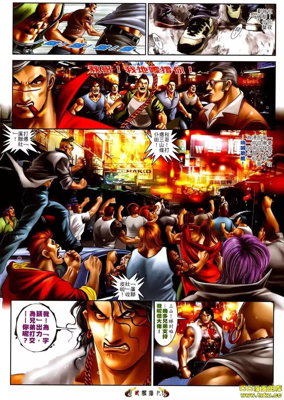 第538-539回-第533话